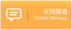 西岗区物流在线留言