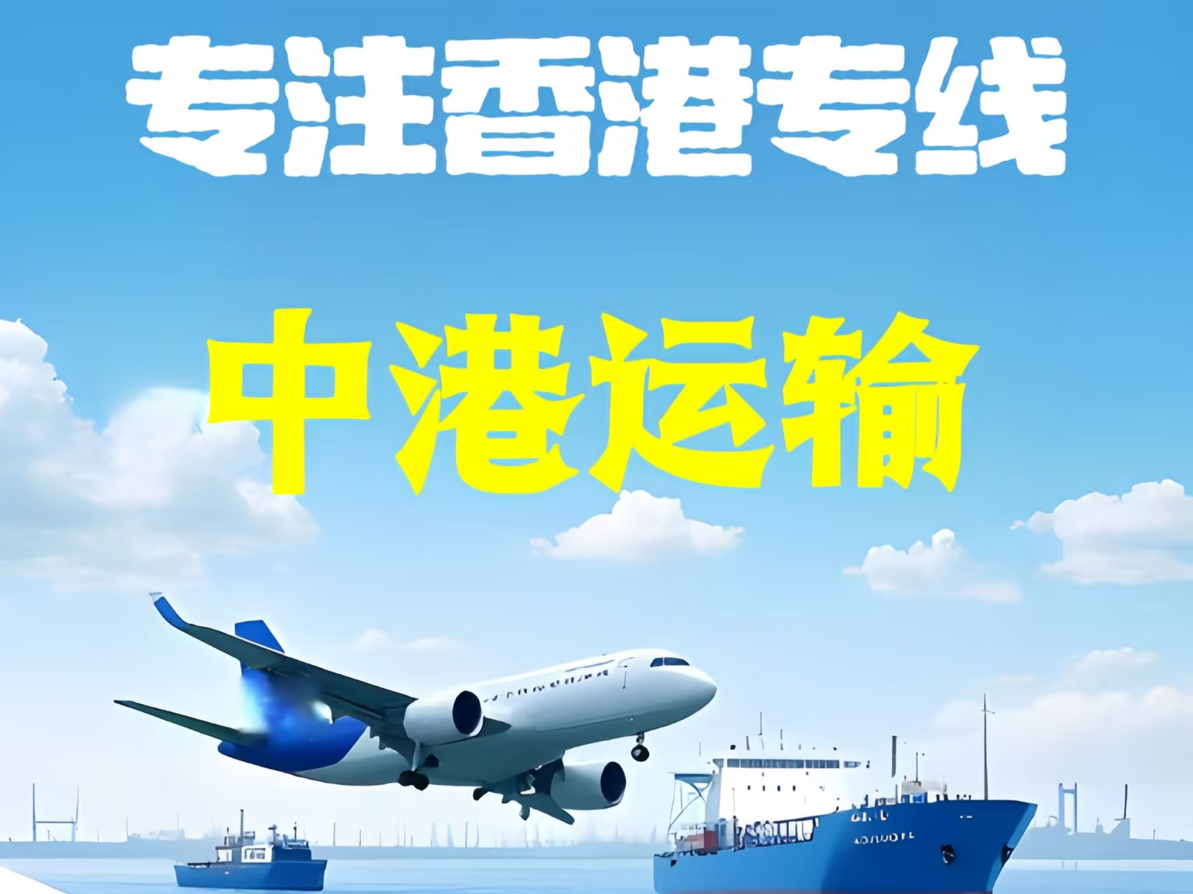 西岗区至香港新界10吨线路板跨境物流全流程解析