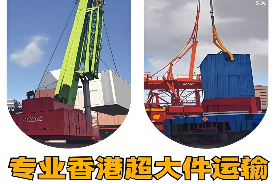 专注西岗区到香港物流专线-西岗区到香港物流公司